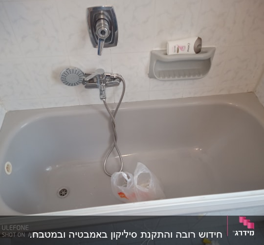 אמבטיה עם ברז ומקלחת יד